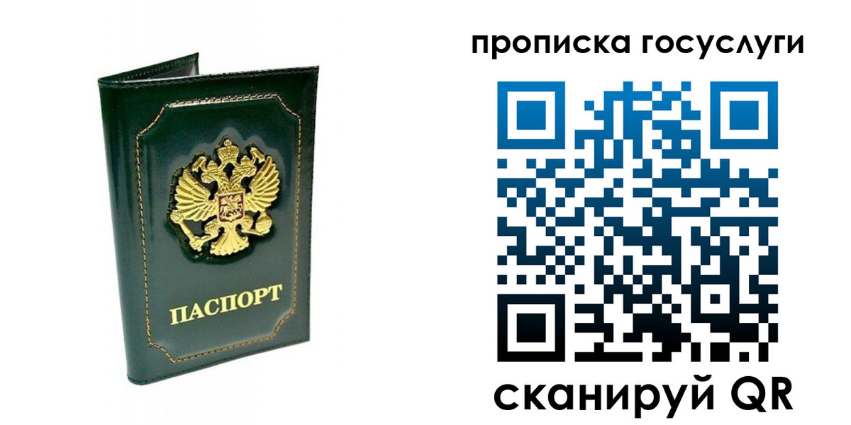прописка в квартире в Луховицах