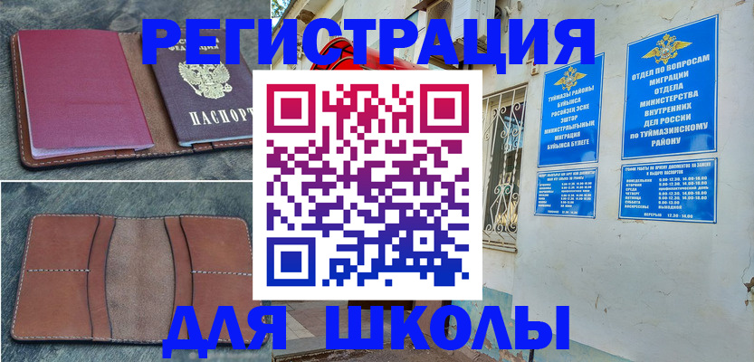 прописка иностранных граждан в Луховицах