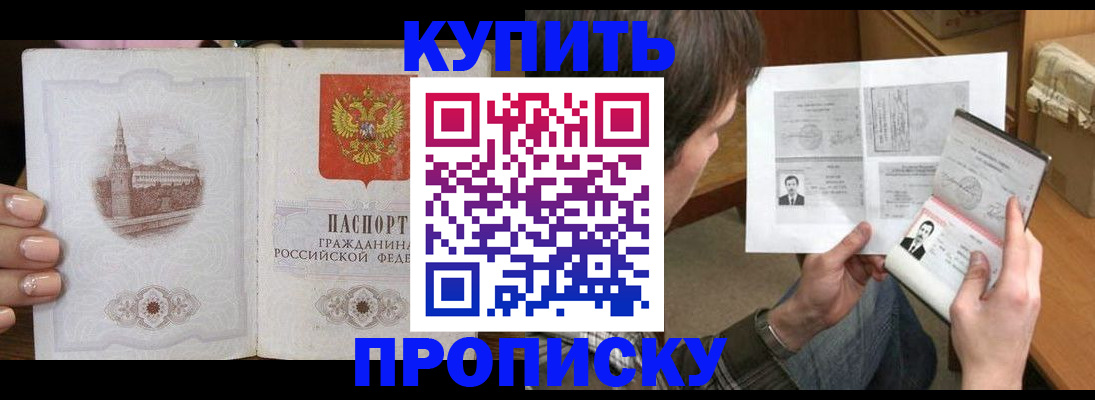 прописка для военкомата в Луховицах