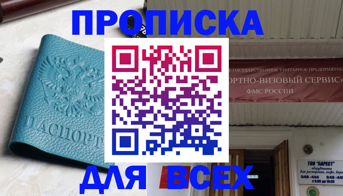 прописка иностранных граждан в Луховицах