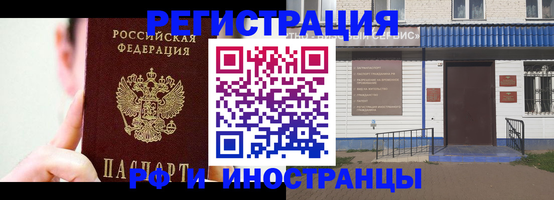 временная регистрация надежно в Луховицах