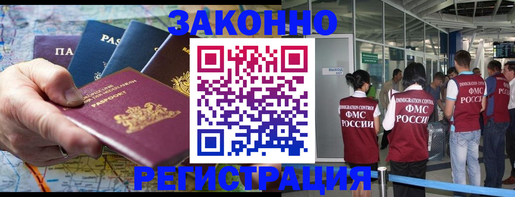 прописка гарантия в Луховицах