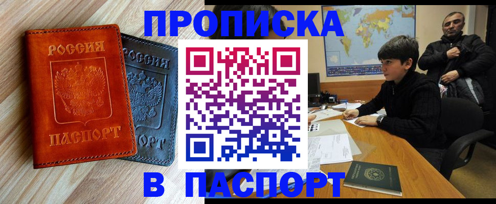 прописка для школы в Луховицах